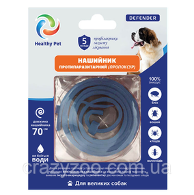 Противопаразитарный ошейник для собак Healthy Pet Defender синий 70 см 203105