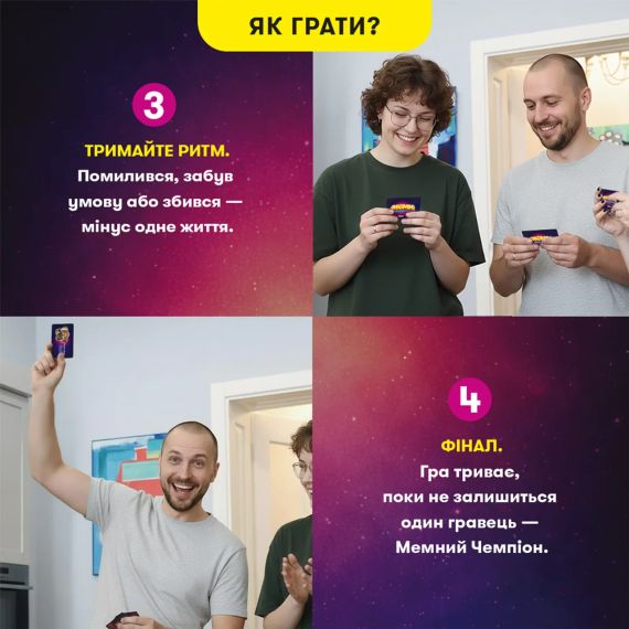 Настільна гра ШоуМем | Зображення 6
