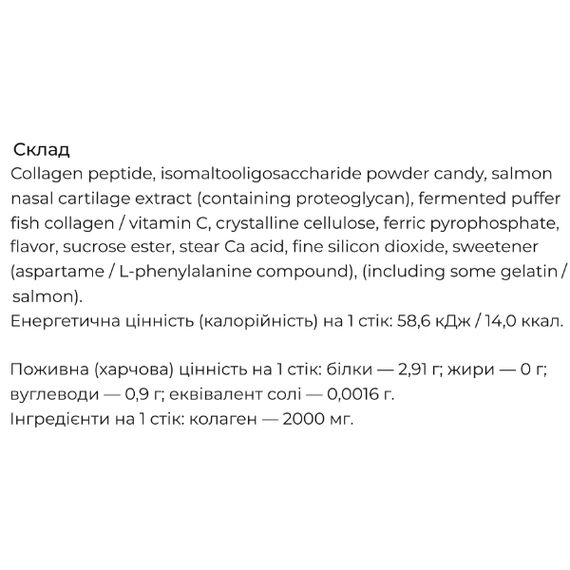 Колаген Ginza Tomato Puffer Fish Beauty Collagen 12,5 g 30 sticks | Зображення 1