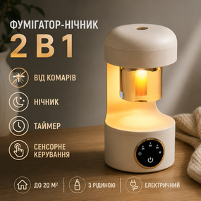 Фумигатор-ночник 2 в 1 с жидкостью от комаров до 20 м2 — электрический уничтожитель насекомых с таймером и сенсорным управлением