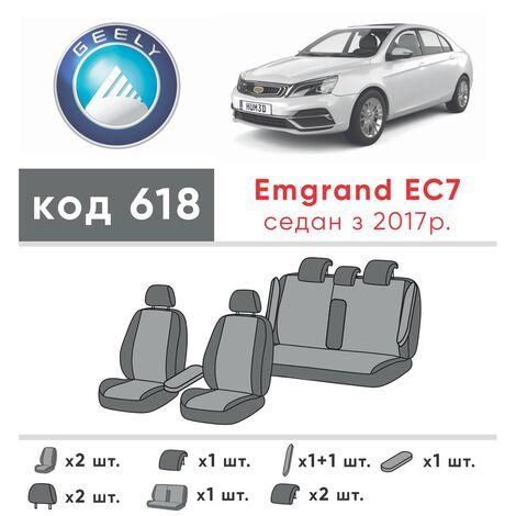 Чехлы на сиденья из экокожи Geely Emgrand EC7 III 2017-2020 EMC-Elegant | Зображення 1