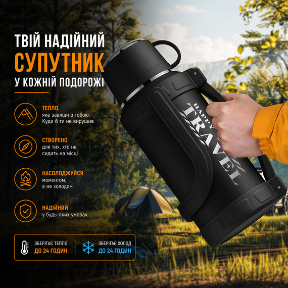 Термос Happy Travel 1600 мл - Черный, нержавеющая сталь 316, с двойной ручкой, крышкой-чашкой и ситечком для чая | Зображення 7