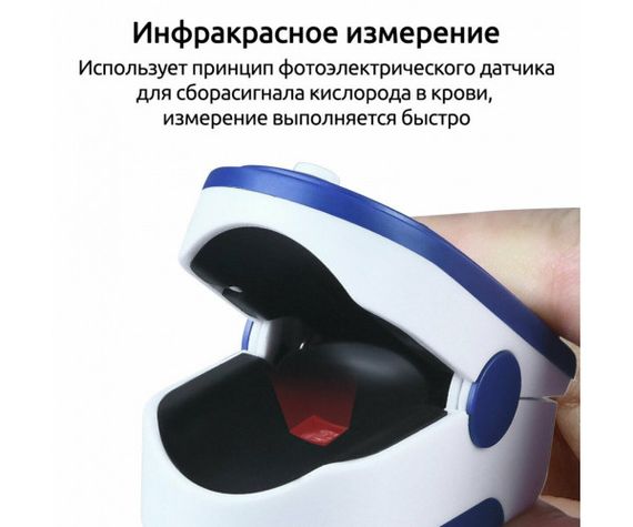 Пульсометр для измерения пульса и сатурации JZK-302 Синий, пульсоксиметр на палец | Зображення 4