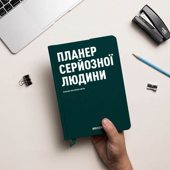 Планер-дневник «Планер серьезного человека» темно-зеленый | Зображення 3