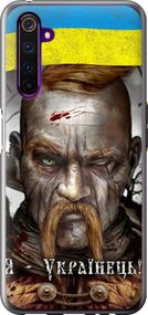Чехол на Realme 6 Pro Козак-Украинец "1150u-1893-17620"