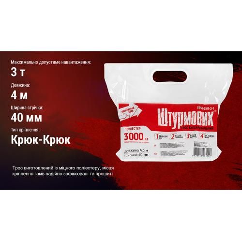Трос буксир ТРШ-240-3-1 3т стрічка 40мм х 4м жовтий/гак/в пакеті | Зображення 3