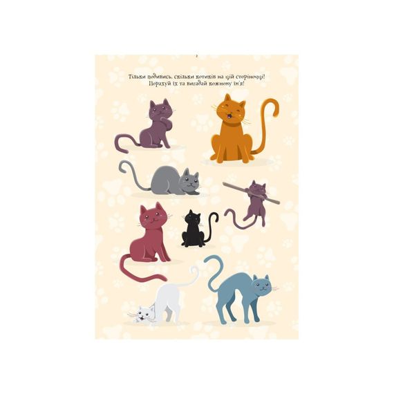 Розвиваючий зошит ДжоIQ "Цікаві завдання на канікули" 938004 Укр | Зображення 4