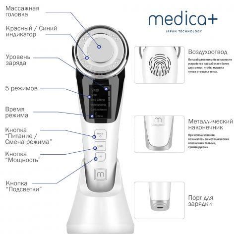 RF Лифтинг массажер для лица MEDICA+ SKIN LIFTING 7.0 WHITE (EMS+LED) гарантия 1 год | Зображення 3