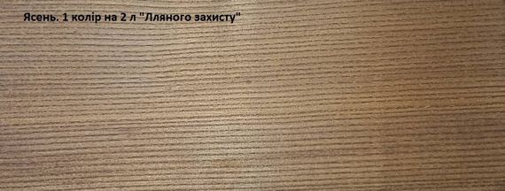 Льняная защита цвет орех. Набор для тонировки. | Зображення 4