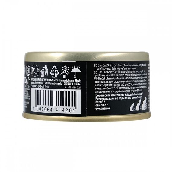 Корм вологий GimCat Shiny Cat Filet для котів з тунцем лососем та рисом 70 г | Зображення 3