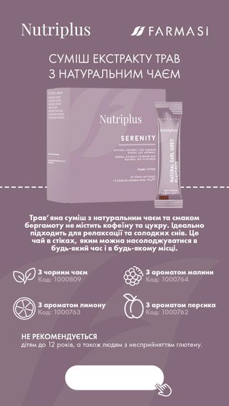 Смесь экстракта трав с натуральным чаем с ароматом малины Nutriplus Farmasi 30 стиков. | Зображення 4