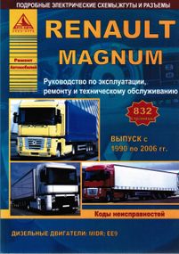 Renault Magnum. Посібник з ремонту й експлуатації. Книга