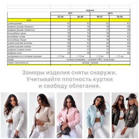 Жіноча куртка колір персик р.46/48 408674