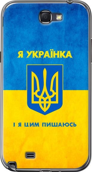 Чехол на Samsung Galaxy Note 2 N7100 Я украинка "1167u-17-17620"