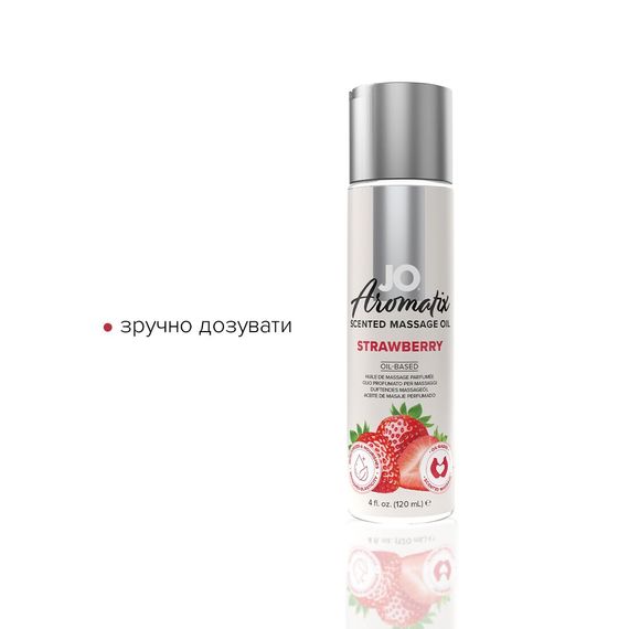 Натуральна масажна олія System JO Aromatix 120мл, Полуниця | Зображення 2