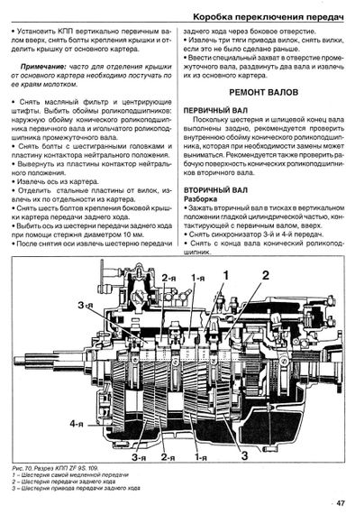 DAF 75. Руководство по ремонту. Книга. Терция | Зображення 3