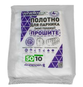 Полотно плотностью 50 г/м.кв под парник "Shadow" 0.8*1.2*10 м
