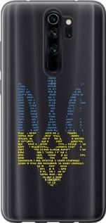 Чохол для Xiaomi Redmi Note 8 Pro з пластику FCh_035361