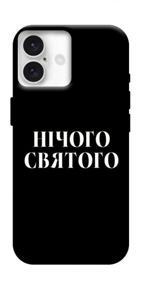Чохол з картинкою Nothing sacred для Apple iPhone 16 Plus