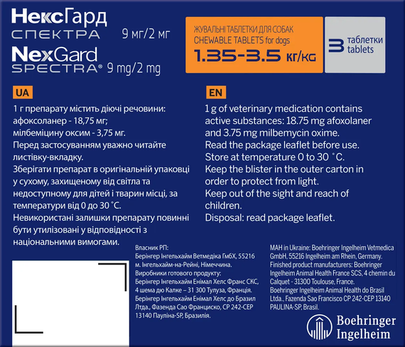 Таблетки для собак NexGard Spectra Boehringer Ingelheim XS 2-3.5 кг 3 шт. | Зображення 1