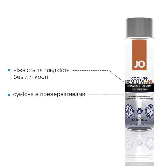 Анальна змазка System JO ANAL PREMIUM — COOLING охолоджувальна, на силіконовій основі (термін придатності до 04.24), 120 мл | Зображення 2