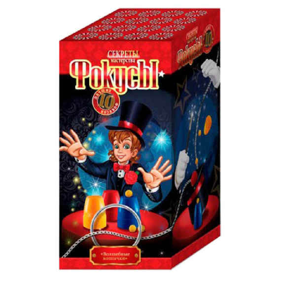 Розвиваючий набір Фокуси F-10, 10 фокусів в наборі  Чарівні ковпачки №5