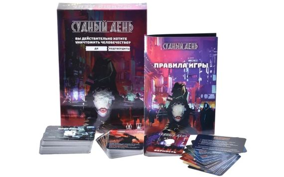 Настольная игра Судный день + Дополнение Проект «Чистилище» (на русском) | Зображення 3