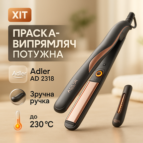 Плойка праска випрямляч Adler, Щітка-щипці для випрямлення волосся, Праска гофре плойка для укладання JM-78