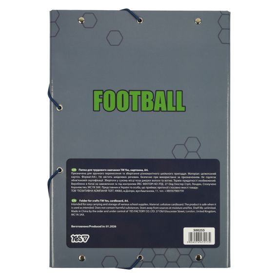 Папка для праці A4 YES Football 500255 32х23х4 см | Зображення 4