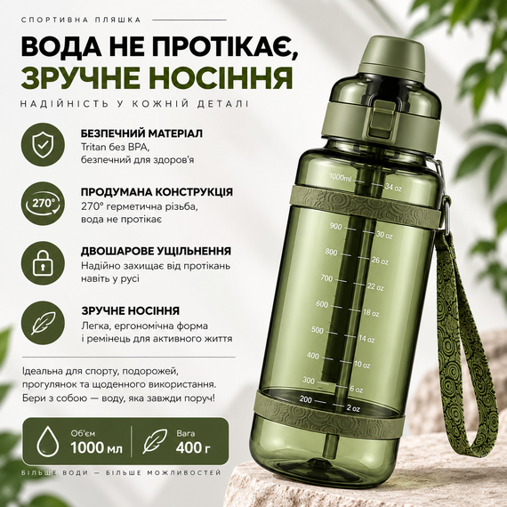 Удобная спортивная бутылка с соломинкой 1000 мл из тритана зеленая | Зображення 4