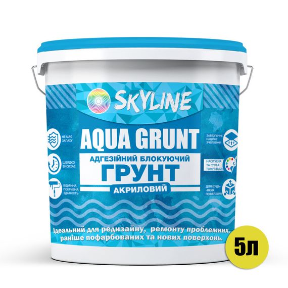 Аква Грунт Акриловий Адгезійний Блокуючий Skyline Aqua Grunt 5 л | Зображення 1
