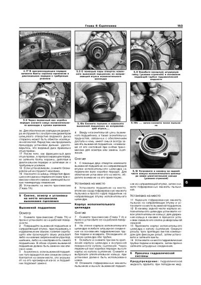 Saab 9000. Руководство по ремонту и эксплуатации. Книга | Зображення 4