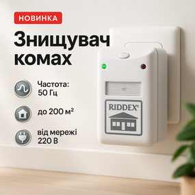 Уничтожитель насекомых для помещения электрический RIDDEX PLUS, Эффективный отпугиватель мышей PU-14