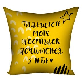 Подушка габардинова з принтом Більшість моїх посмішок починається з тебе 40x40 см (4P_19L012_UKR)