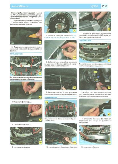 Nissan Almera (G11). Руководство по ремонту и эксплуатации. Книга | Зображення 3