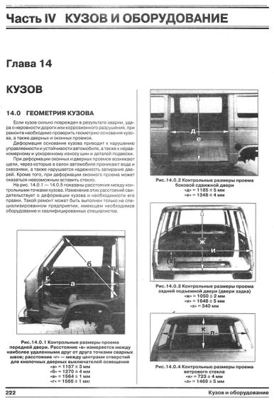 Volkswagen Transporter T2 (T3). Руководство по ремонту и обслуживанию. Книга | Зображення 5