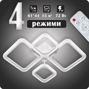 Люстра світлодіодна 517 Light з пультом 72Вт Білий (02142)