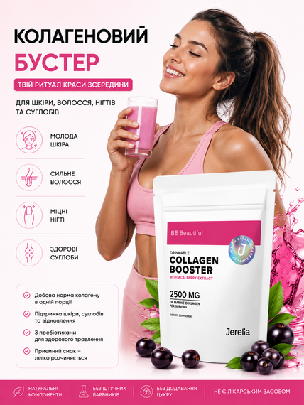 Дієтична добавка колаген Farmasi Beauty Collagen Nutriplus 30 шт
