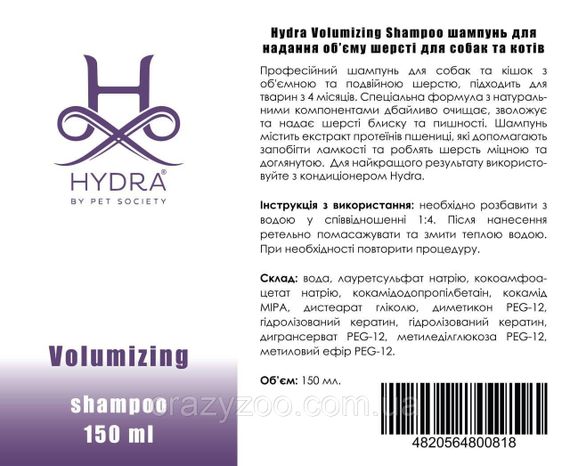 Шампунь для собак та котів Hydra Volumizing Shampoo для об'єму шерсті 150 мл 4820564800818 | Зображення 1