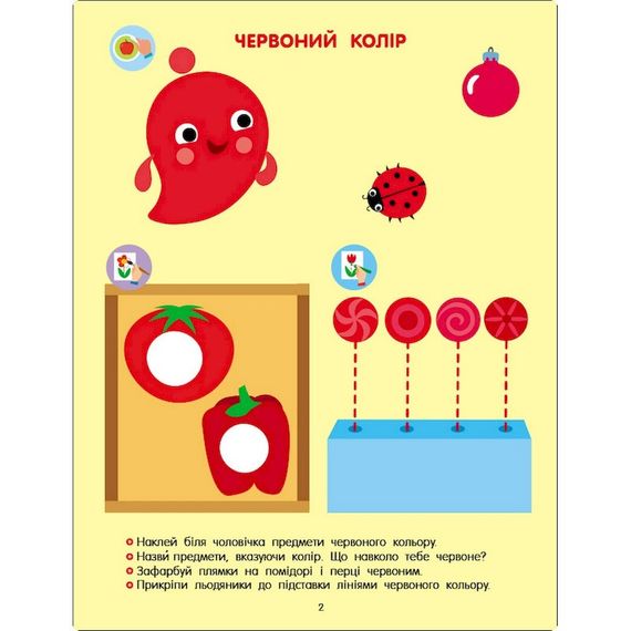 Развивающая тетрадь "Теперь я знаю Цвет и форма" 15218 с наклейками | Зображення 3