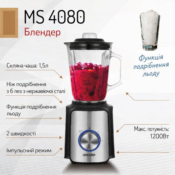 Блендер стационарный Mesko MS 4080 стеклянный кувшин 1,5 л 1200 Вт измельчение льда | Зображення 8