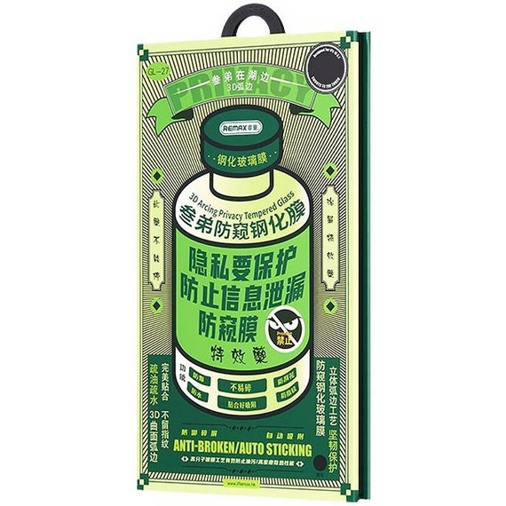 Защитное стекло Remax 3D Privacy (GL-27) для Apple iPhone 13 Pro Max / 14 Plus (6.7") Черный | Зображення 2