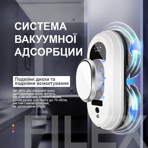 Робот для миття вікон з пультом iXiu Glass Cleaning Robot (46353-_1846) | Зображення 2