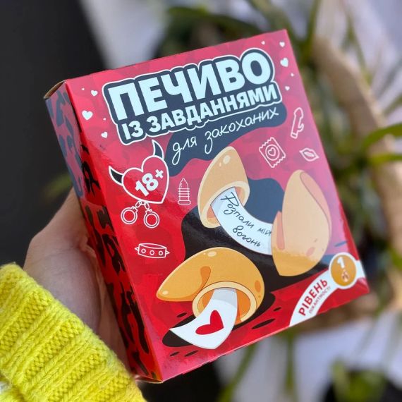 Печиво з завданнями для закоханих ванільне романтичні ігри для пари подарунок коханим на вечір рівень 2