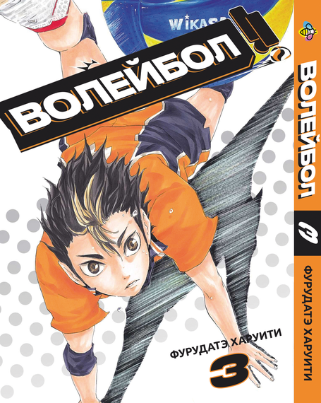 Комплект манги KT Bee's Print Волейбол Том 01 по 10 BP VLSET 02 (1774933697) | Зображення 2