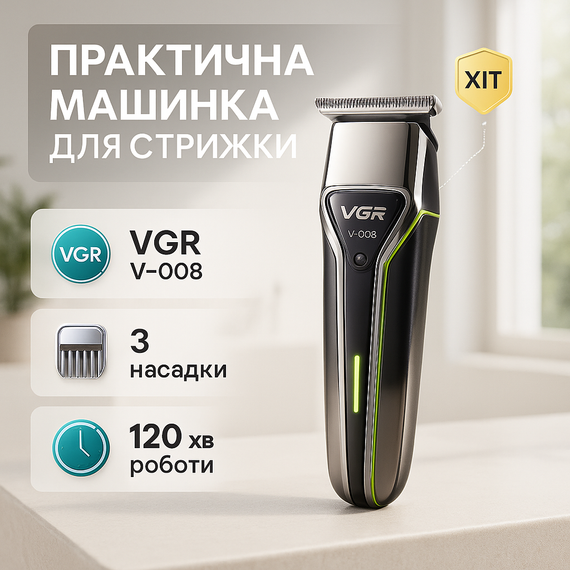 Машинка для стрижки с мощным аккумулятором, Мужской триммер для окантовки Триммер висков WY-49