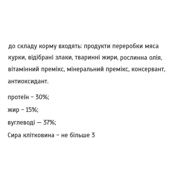 МУСЯ Корм для котів КУРЯЧИЙ , 10 кг. | Зображення 1