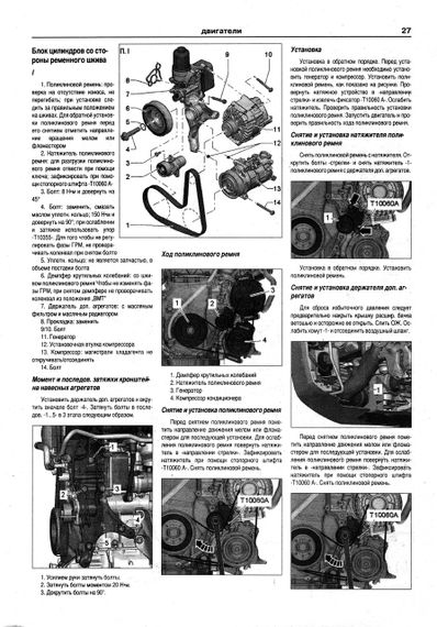 Audi A4 / Avant / Allroad с 2007 г. Руководство по ремонту и эксплуатации. Книга | Зображення 4