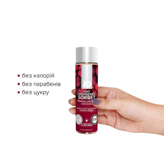 Змазка на водній основі JO H2O — Raspberry Sorbet (120 мл) без цукру, рослинний гліцерин Sex Aura | Зображення 1
