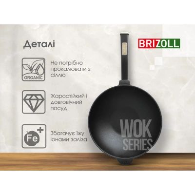 Сковорода Brizoll чавунна WOK з дерев&apos;яною ручкою та чавунною кришкою 2,8 л 260х80 мм (W26H-1) | Зображення 5